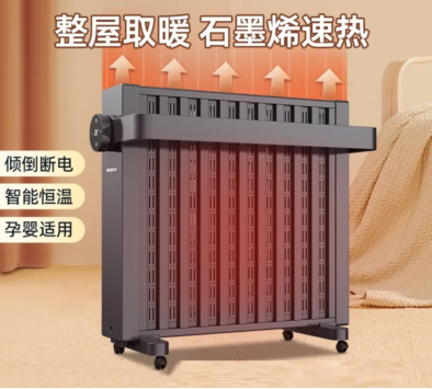 高端电暖气