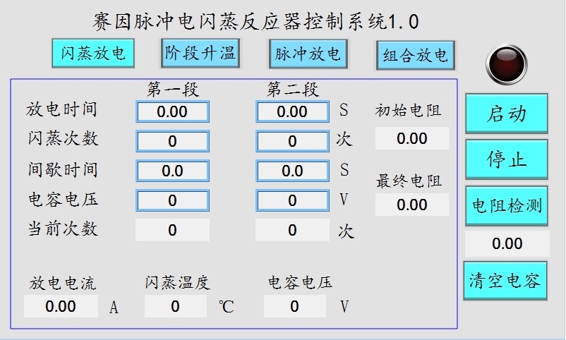 焦耳热视频教程：控制系统