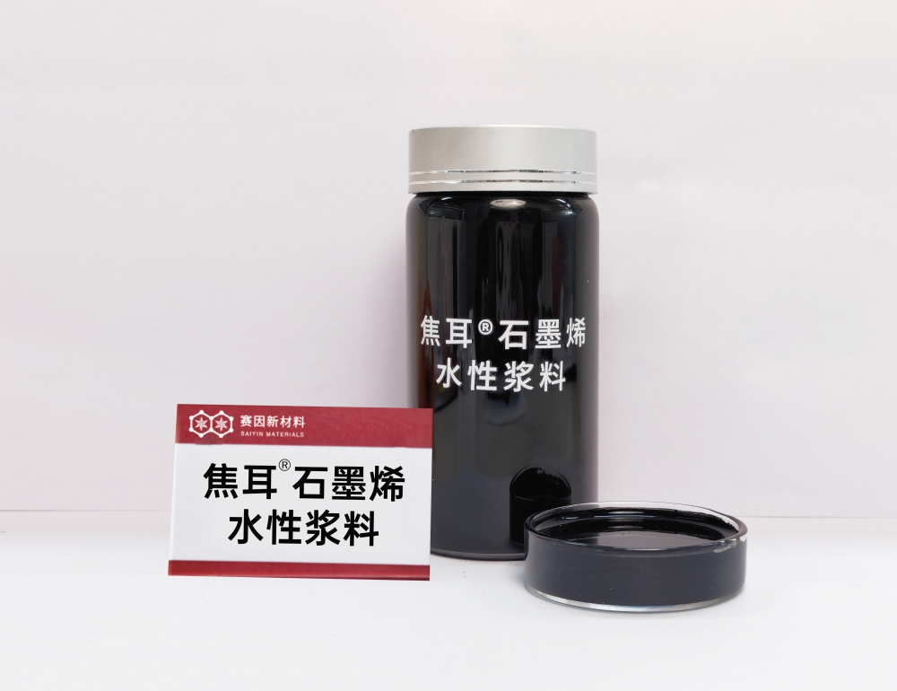 石墨烯水性浆料