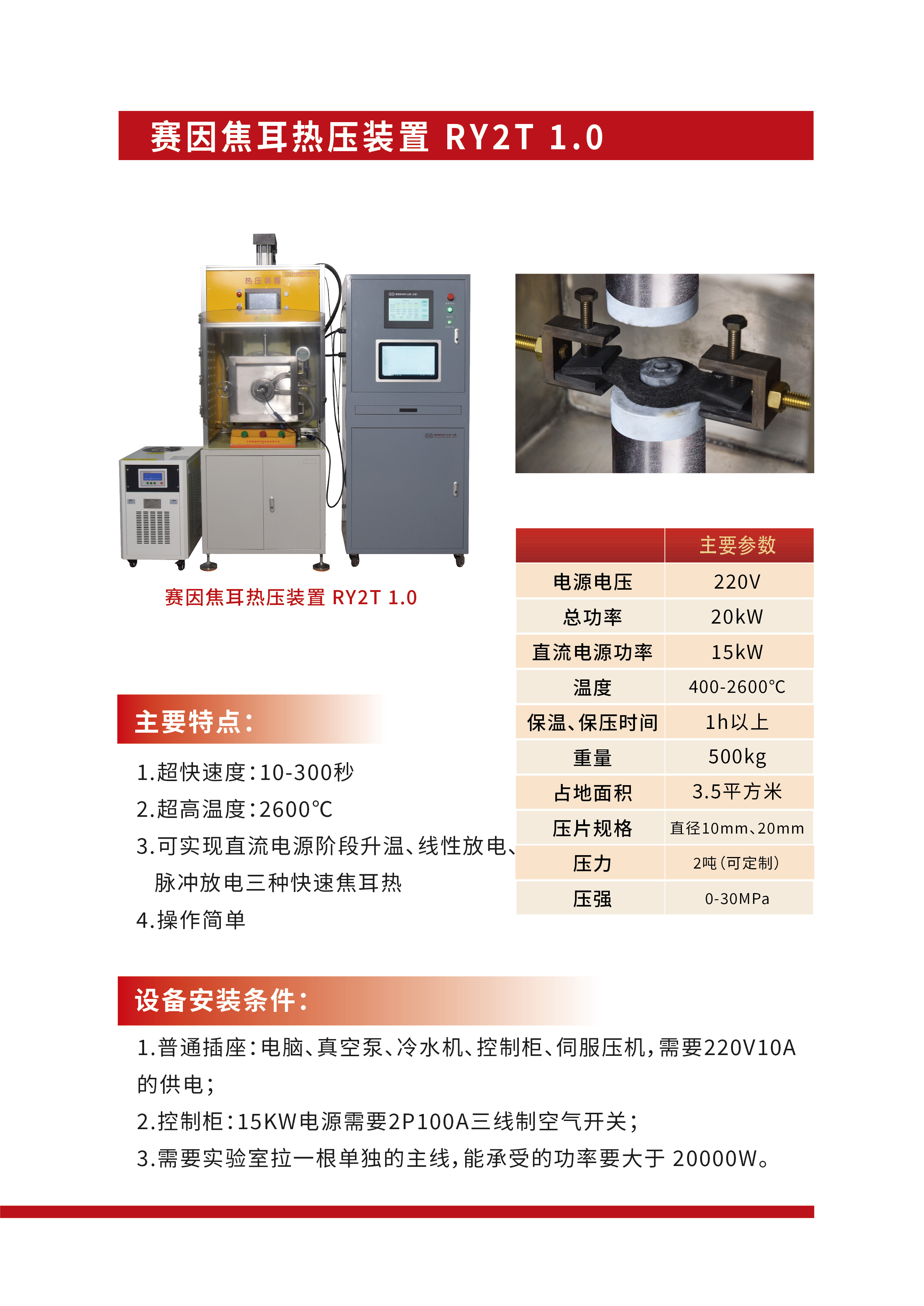 产品宣传册-热压单页-01 产品宣传册-热压单页-01