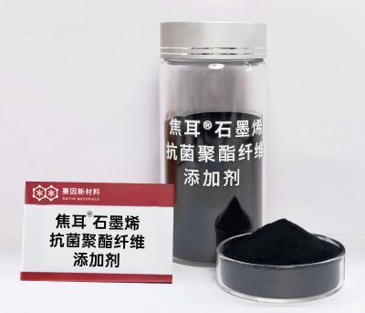 抗菌聚酯纤维添加剂(1).png